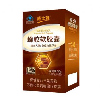 蜂膠軟膠囊